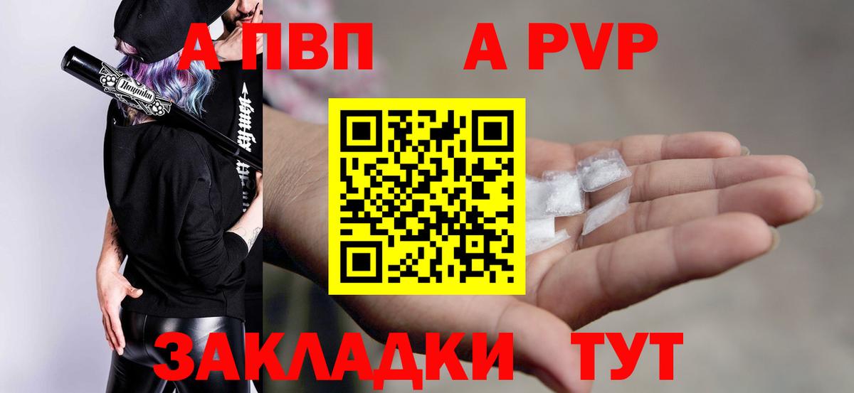 цена   Вход с VPN  Alfa_PVP  Коломна  APVP кристаллы  Alpha PVP Crystall  Alpha-PVP Соль 