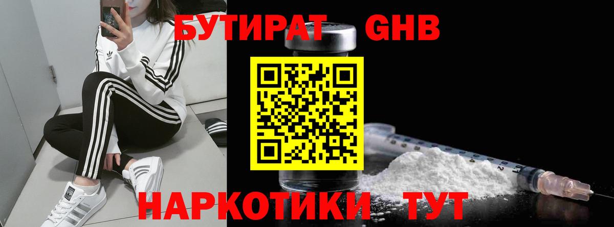 БУТИРАТ  Вход с VPN  Коломна  БУТИРАТ оксана 