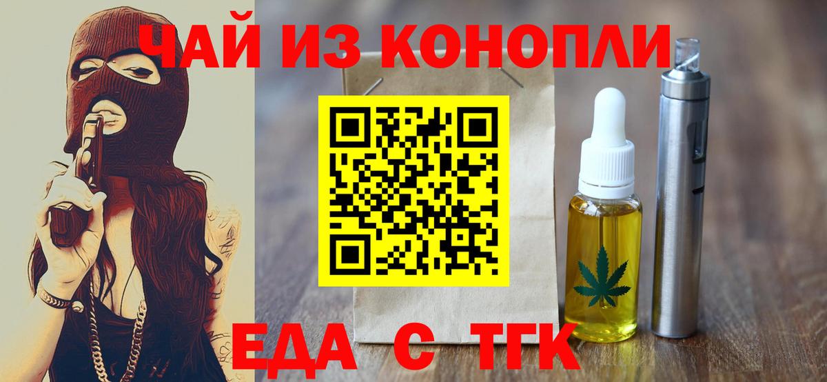 Cannafood конопля Коломна