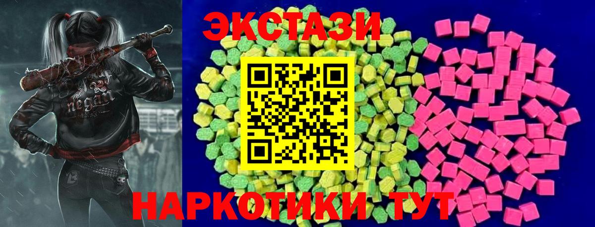 Ecstasy mix  ЭКСТАЗИ  Экстази 99%  Коломна  Вход с VPN 