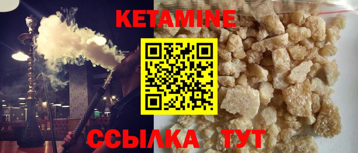 КЕТАМИН VHQ  Кетамин ketamine  Коломна  Вход с VPN 