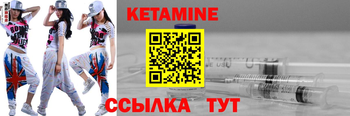 Кетамин ketamine Коломна