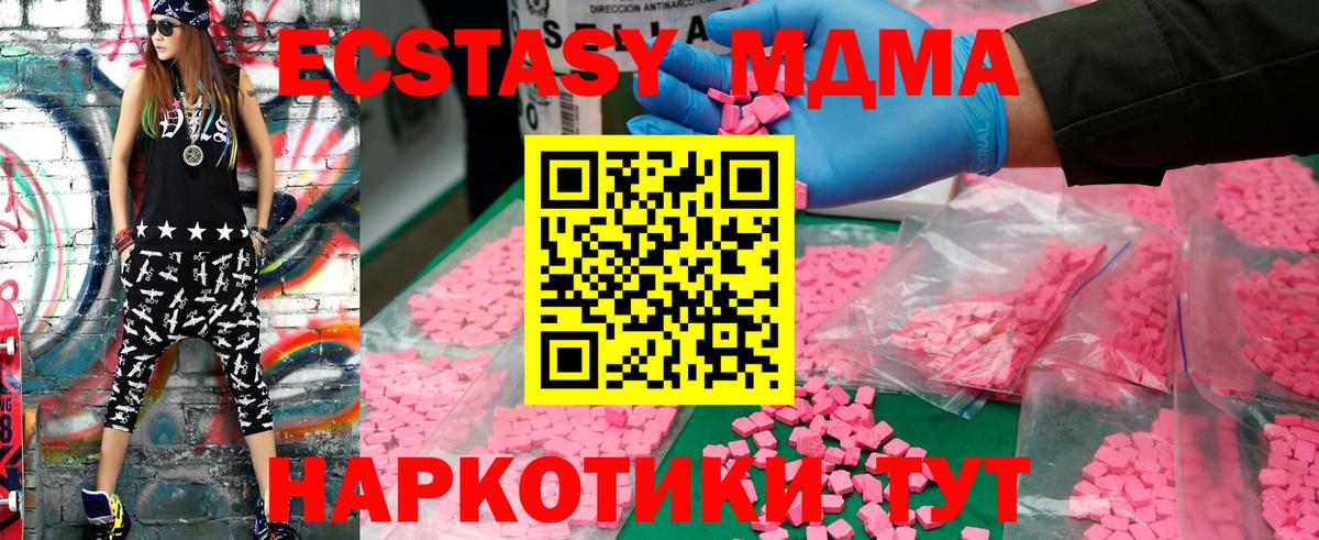 МДМА Molly Коломна
