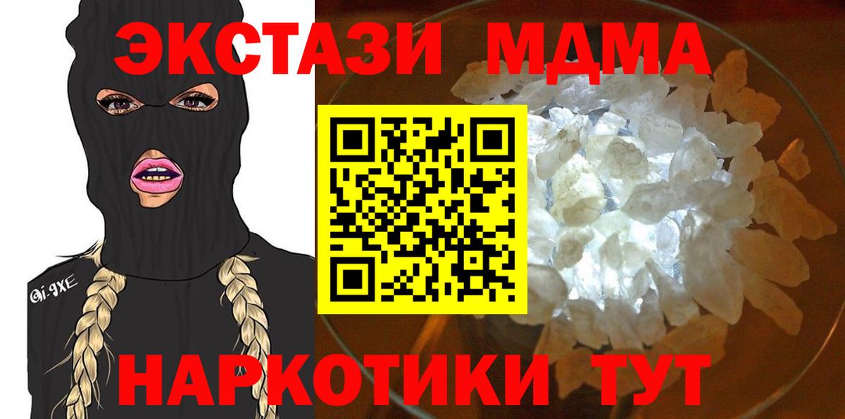 Коломна  MDMA Molly  Вход с VPN  МДМА  MDMA кристаллы 