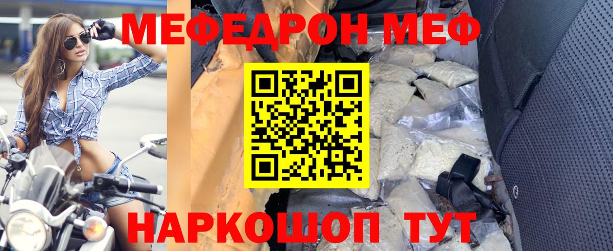 Меф Коломна