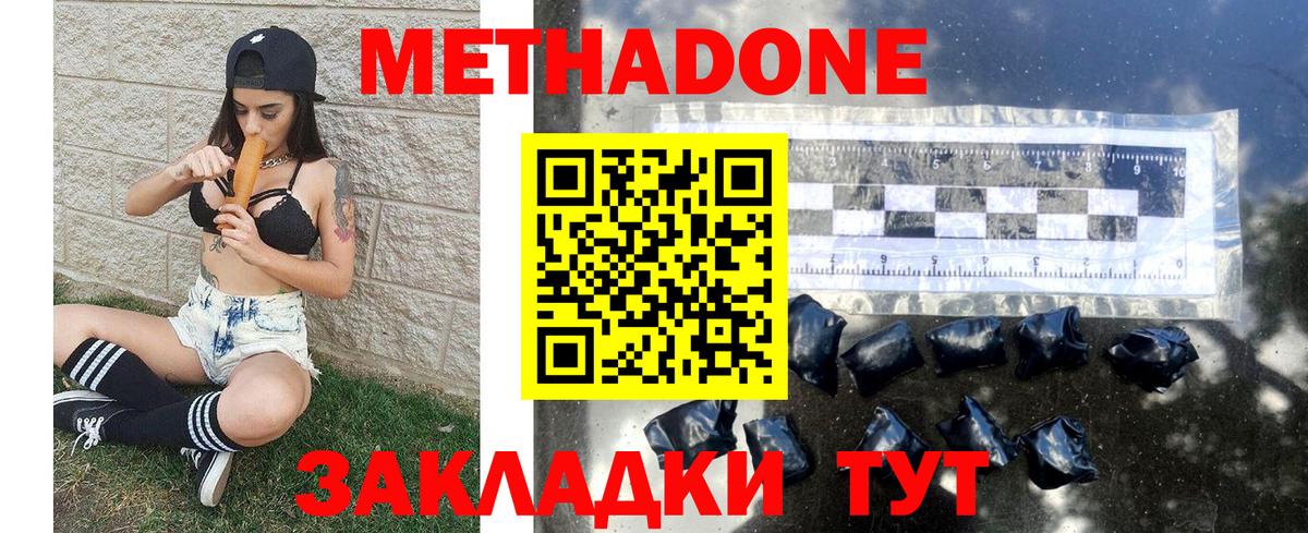 Коломна  Метадон VHQ  Вход с VPN 