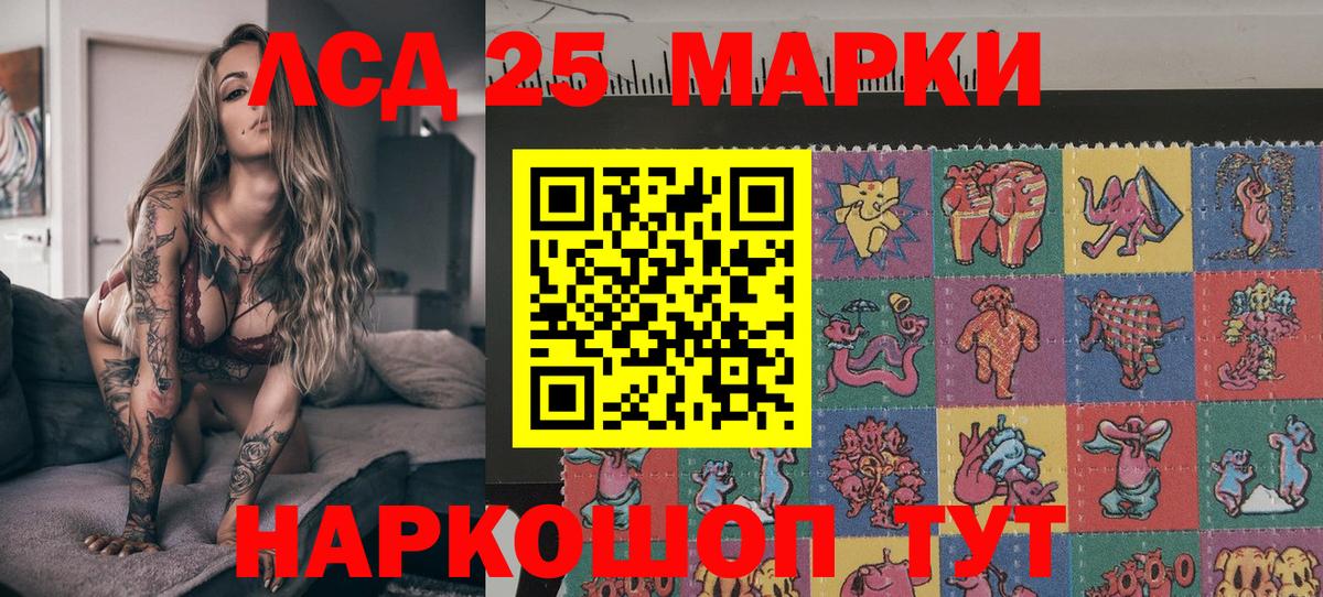 Коломна  Марки 25I-NBOMe  Вход с VPN  Марки N-bome 1,8мг  Марки N-bome 1,8мг 
